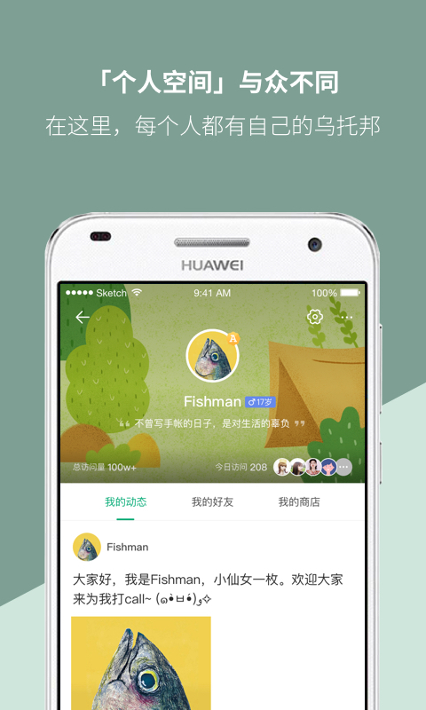 Mori手帐 v4.2.6