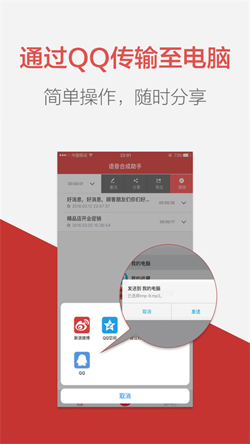 朗读女app安卓版