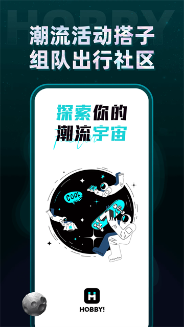 Hobby潮流社区