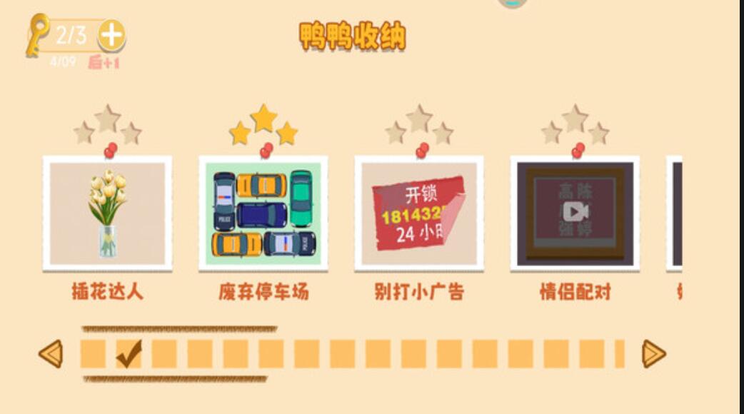 鸭鸭奇遇记游戏手机版下载