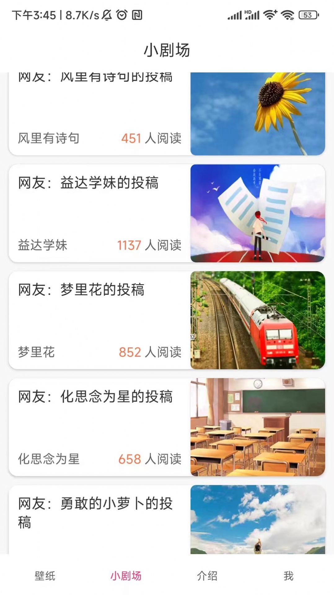 梦想短剧app官方版