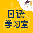 日语学习室官方客户端 v1.0.0
