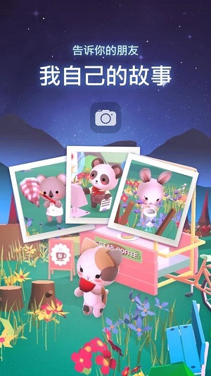 星光庭院免2025版