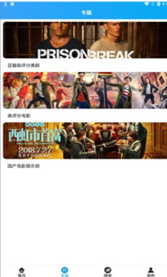 蜀蓝影视app最新版下载 v2.9.3