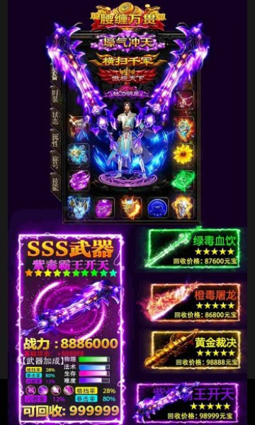 屠龙圣域之无尽冰魄手游官方版