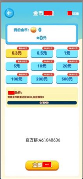 好运猜猜游戏手机版