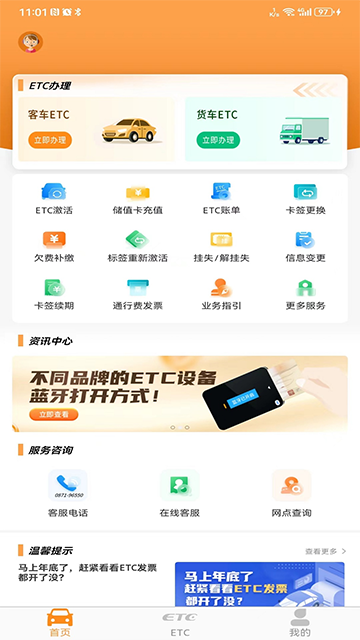 云南ETC