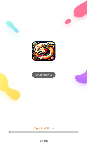 龙珠聚看短剧app最新版