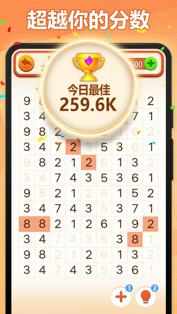 开心填数字游戏安卓版