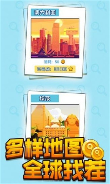 找茬我贼快安卓版