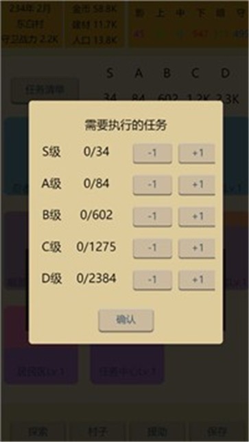 掌上忍者村手游最新版