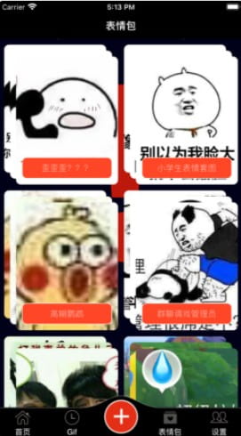 DIY斗图神器app免费版 v1.0