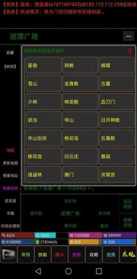 神州豪侠放置修仙游戏安卓版