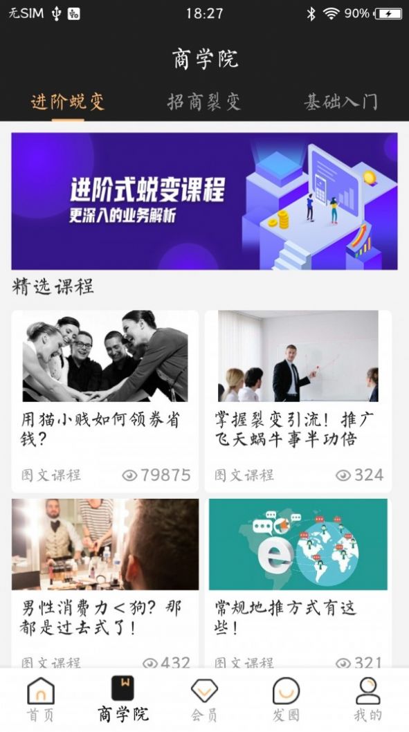 飞天蜗牛app省钱版下载