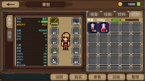 拉一车小伙伴免费版