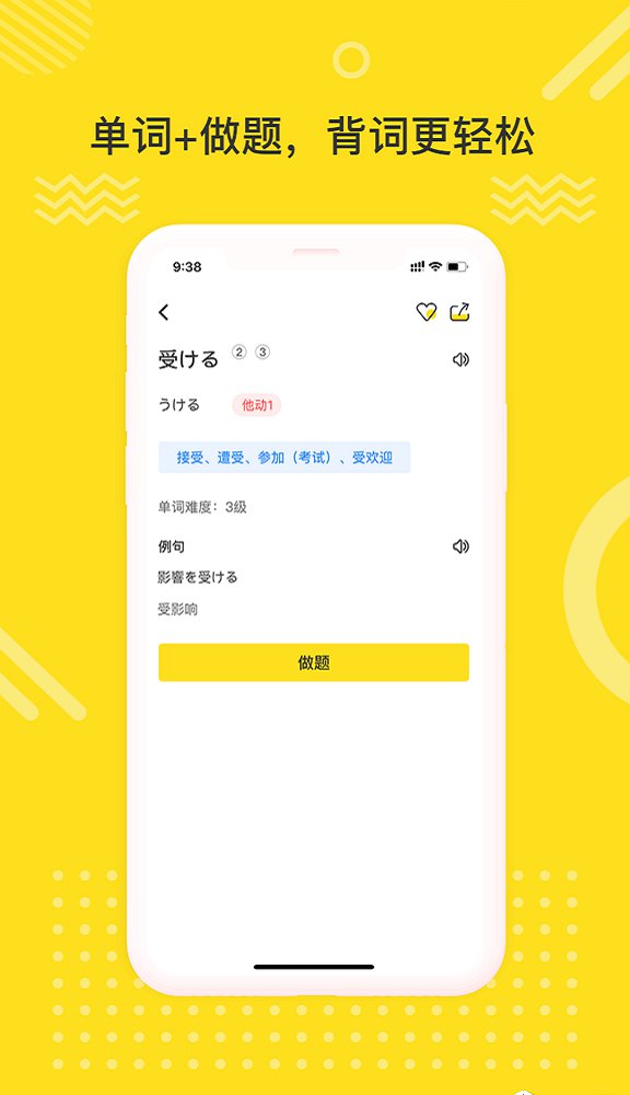 日语学习室官方客户端 v1.0.0