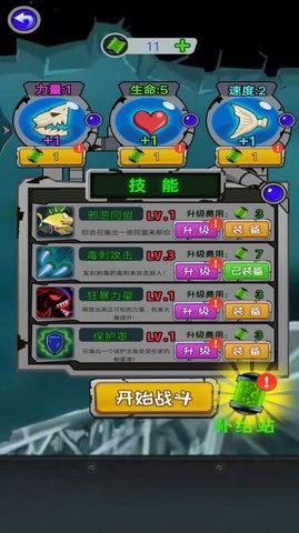 变异鱼大作战手机版
