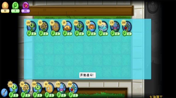 植物暴揍僵尸手机版中文版