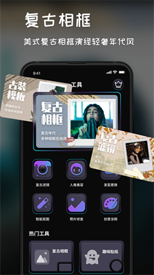 复古滤镜调色相机app最新手机版下载