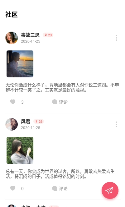 不南交友app安卓版 v1.0