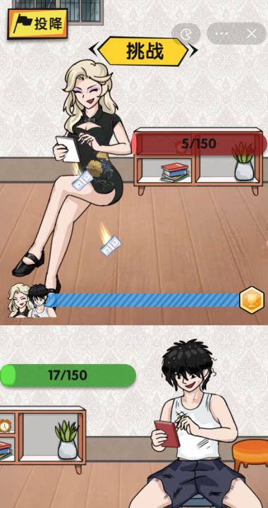 当总裁有多爽小游戏官方最新版