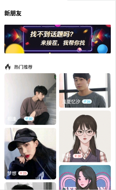 不南交友app安卓版 v1.0