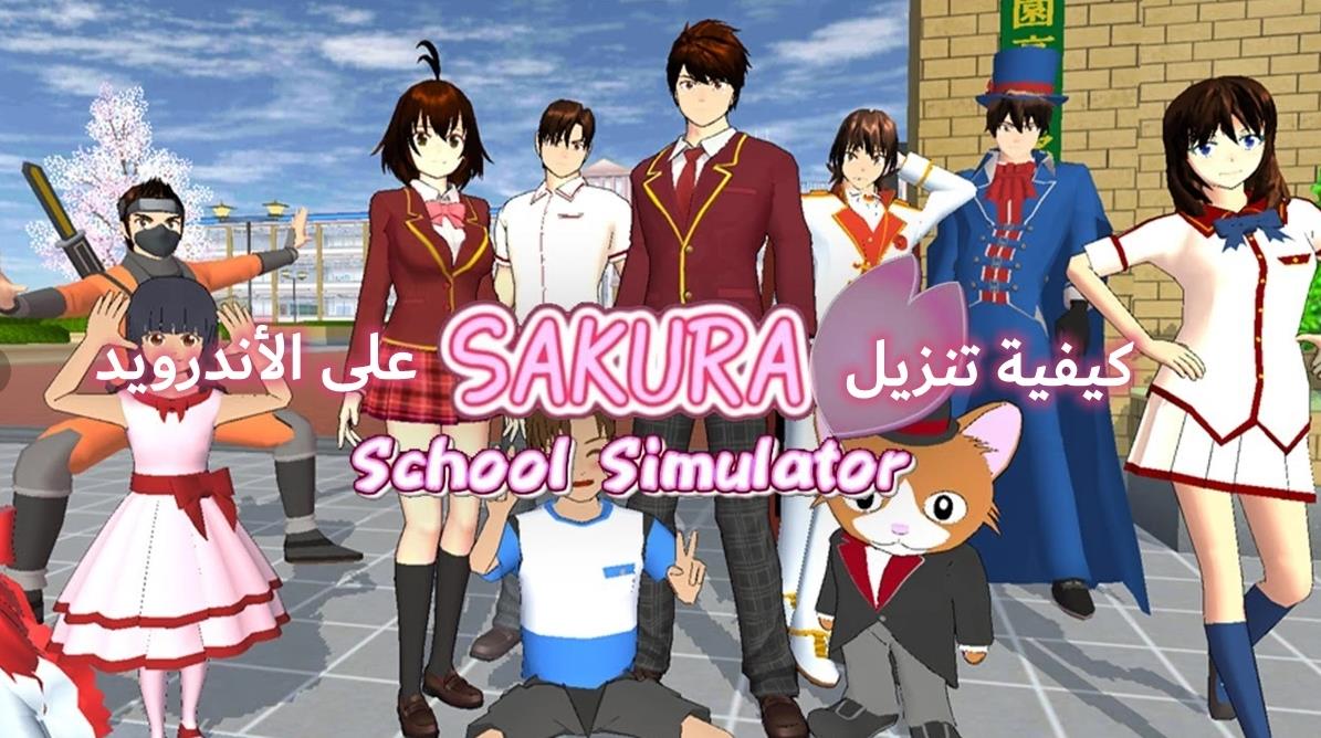 樱花校园模拟器1.041.09最新版无2025中文版