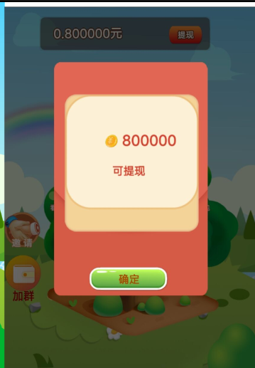 家兴业旺游戏官方版