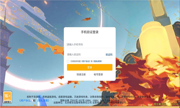 萌鬼盛宴手游官方版