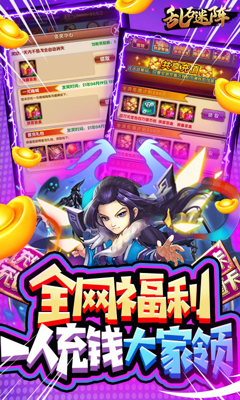 乱石迷阵免费版
