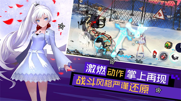 瑰雪黑阳RWBY免费版