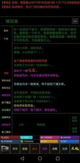 神州豪侠放置修仙游戏安卓版
