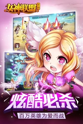 女神联盟满VIP版