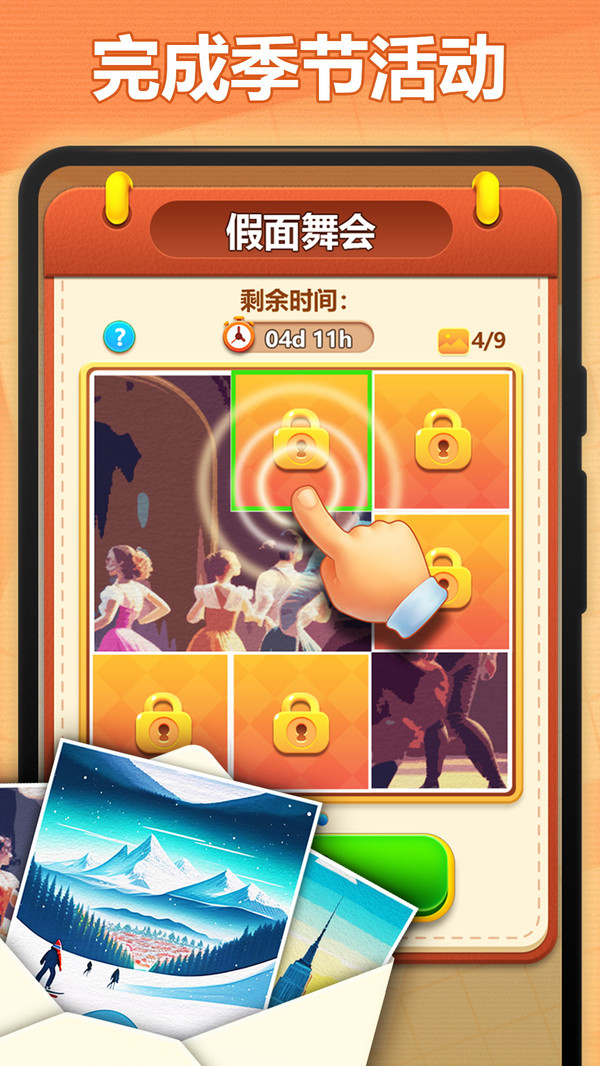 开心填数字游戏安卓版