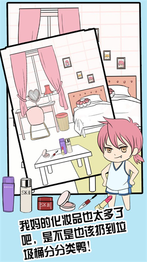 来吧垃圾免费版