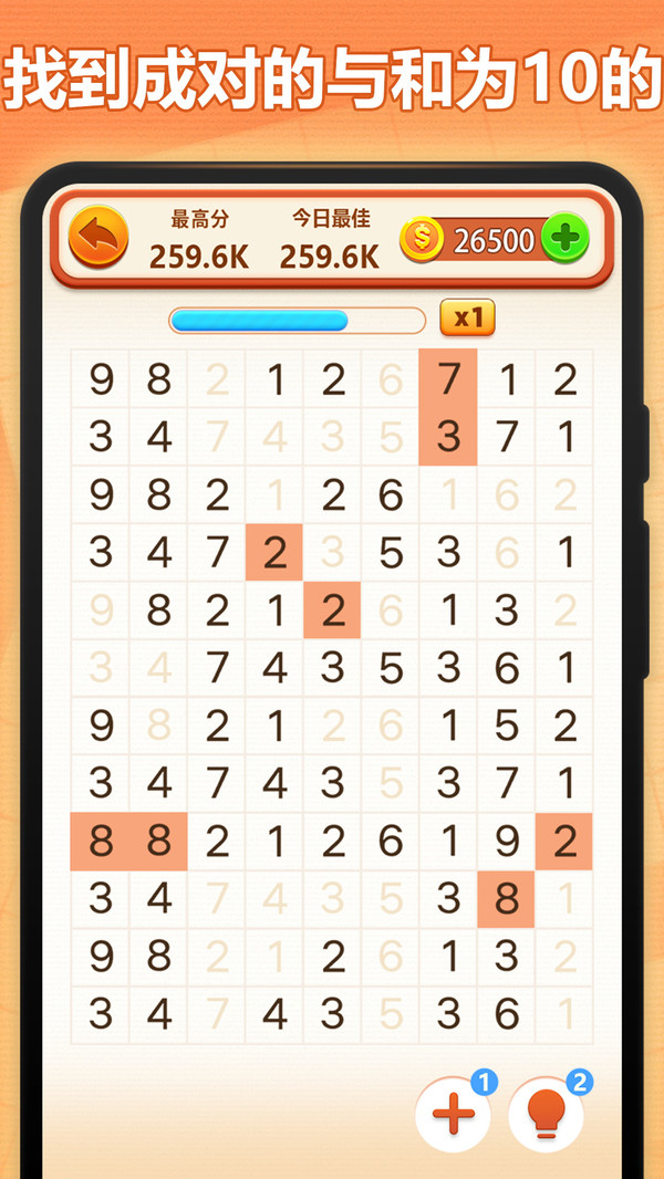开心填数字游戏安卓版