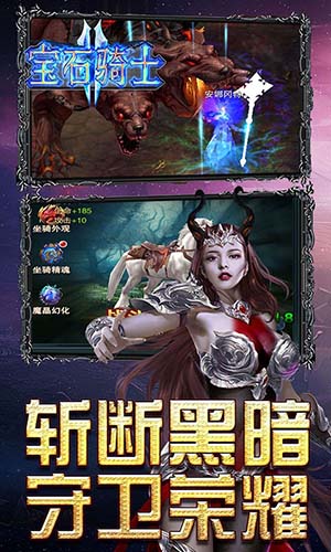 宝石骑士无限火力版