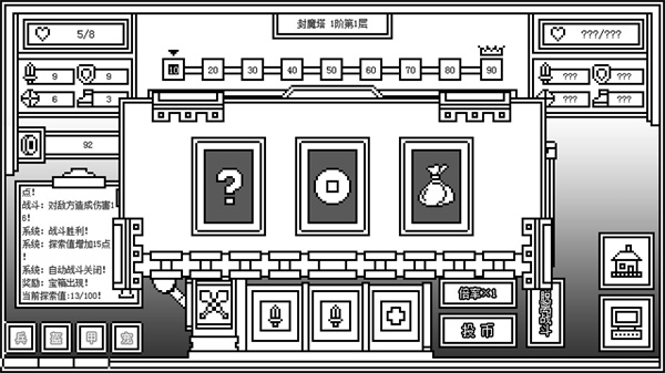 下一层的封魔塔免费版