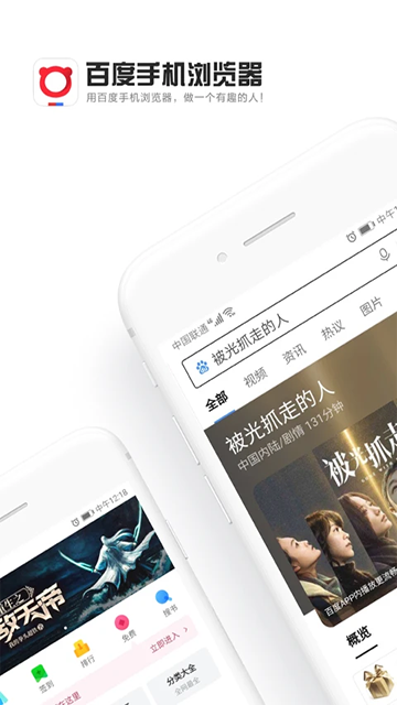 百度浏览器2025最新版