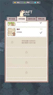 养猫合成记中文版安装