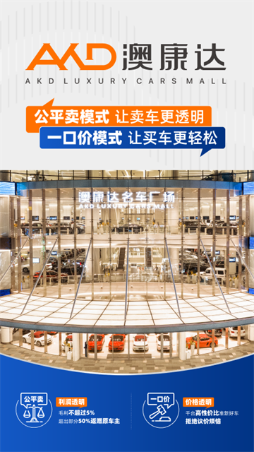 澳康达二手车app