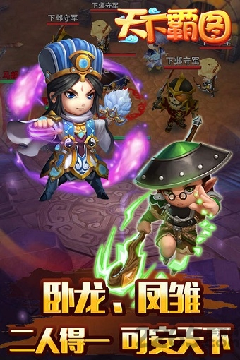 天下霸图2安卓版
