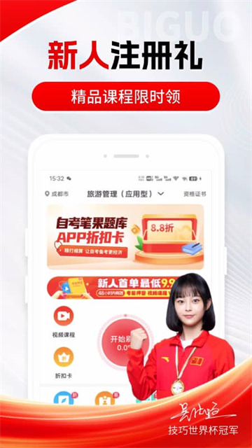 自考笔果题库