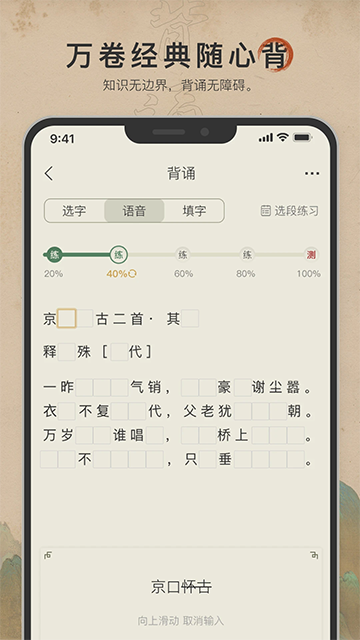 古诗文网app