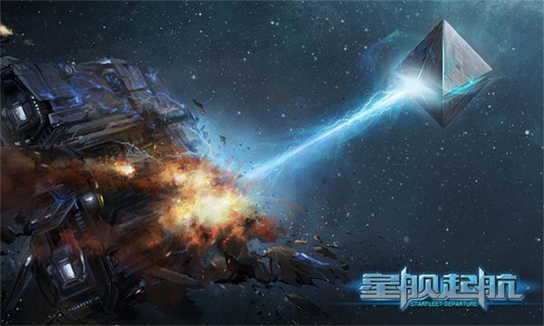 星舰起航无2025版