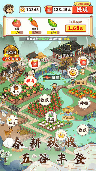 江南农家安卓最新版