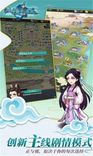 纵横无双超v版