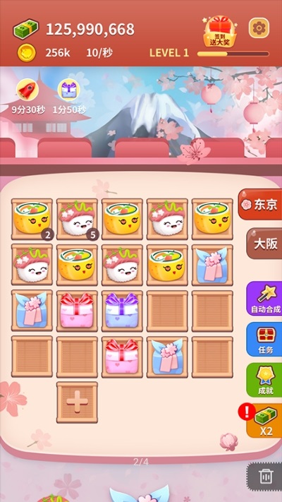 嗨寿司免费版中文版