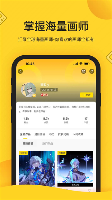触站app