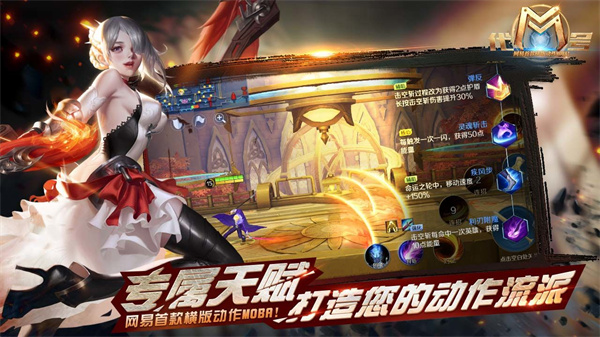 代号M免费版
